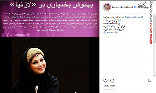 «لازانیا»؛ پربازیگرترین فیلم سینمایی امسال «لازانیا»؛ پربازیگرترین فیلم سینمایی امسال
