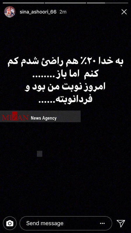 خداحافظی هافبک تراکتورسازی از هواداران این تیم/ عشوری تهدید به افشاگری کرد! خداحافظی هافبک تراکتورسازی از هواداران این تیم/ عشوری تهدید به افشاگری کرد!