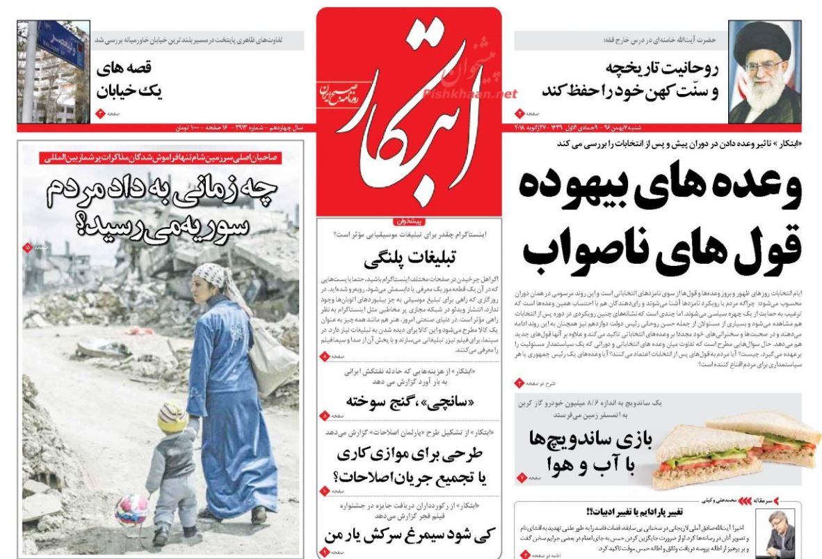 نام و تصویر قضات متخلف منتشر می‌شود / داووس با ترامپ هم آواز نشد/ کابوس واردات بر سر صنعت خودرو