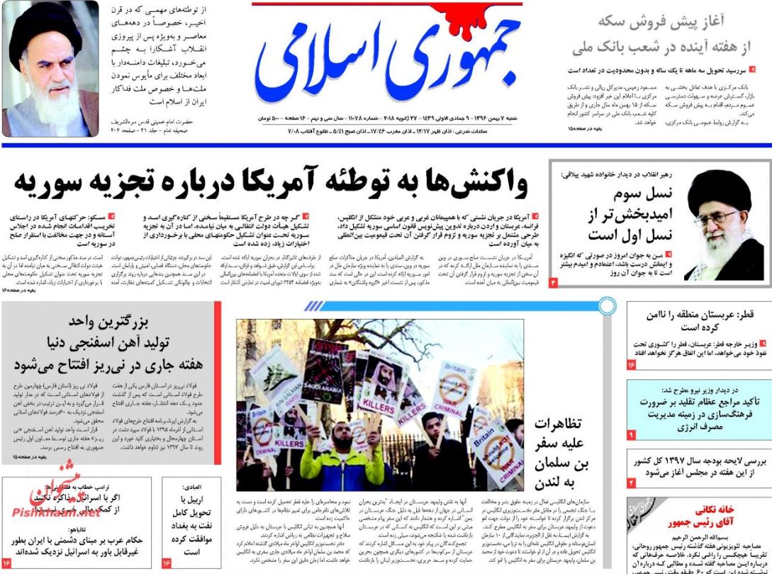 نام و تصویر قضات متخلف منتشر می‌شود / داووس با ترامپ هم آواز نشد/ کابوس واردات بر سر صنعت خودرو