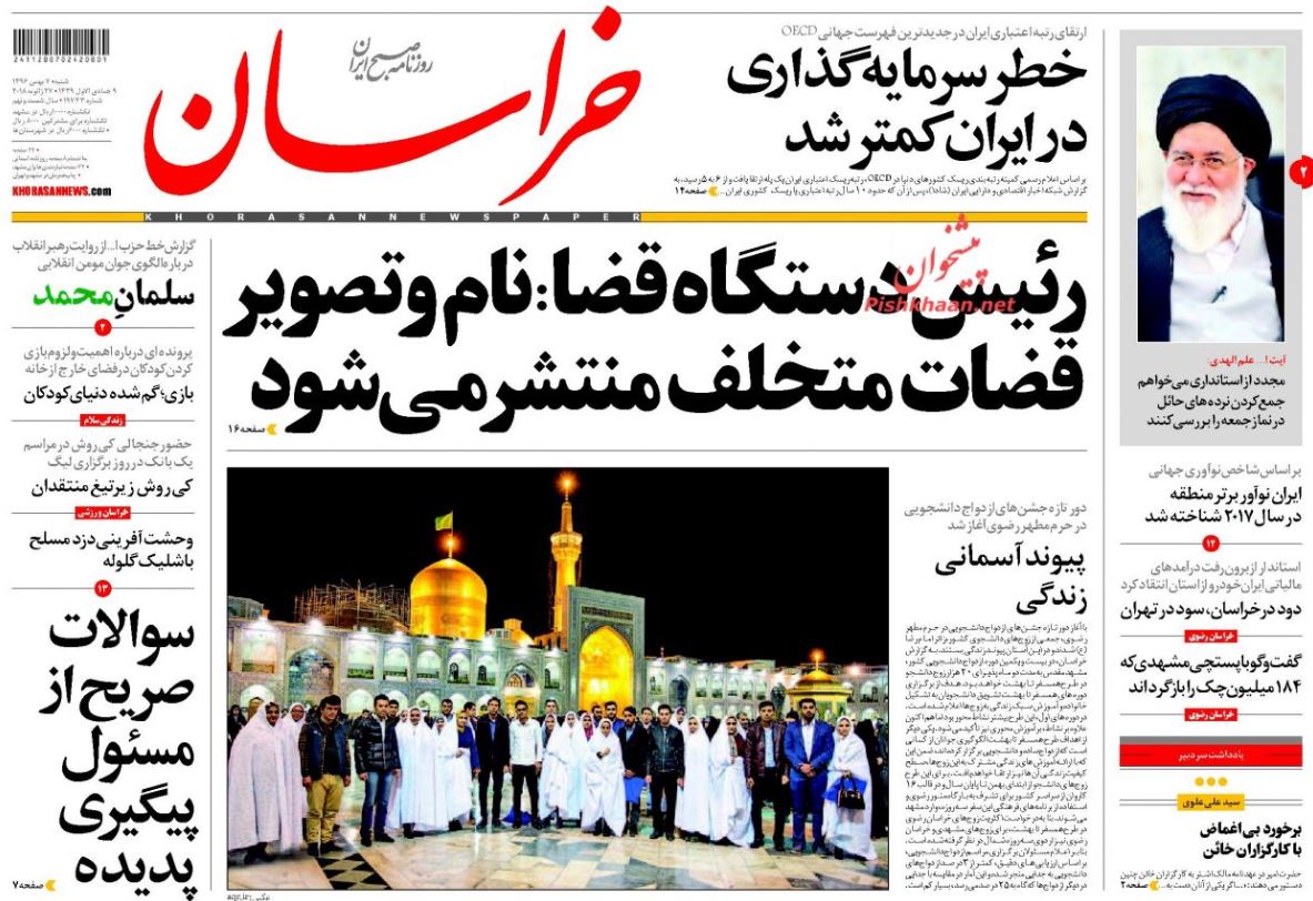 نام و تصویر قضات متخلف منتشر می‌شود / داووس با ترامپ هم آواز نشد/ کابوس واردات بر سر صنعت خودرو