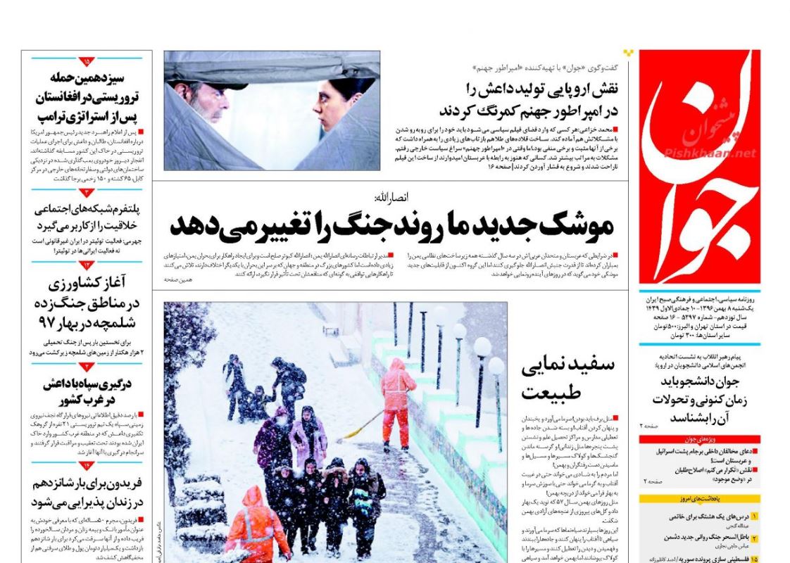 شرایط در عربستان برای یک انقلاب اسلامی آماده است/ ایران هجدهمین اقتصاد بزرگ جهان/ اشتباه محاسباتی امروز، اختلاس میلیاردی فردا