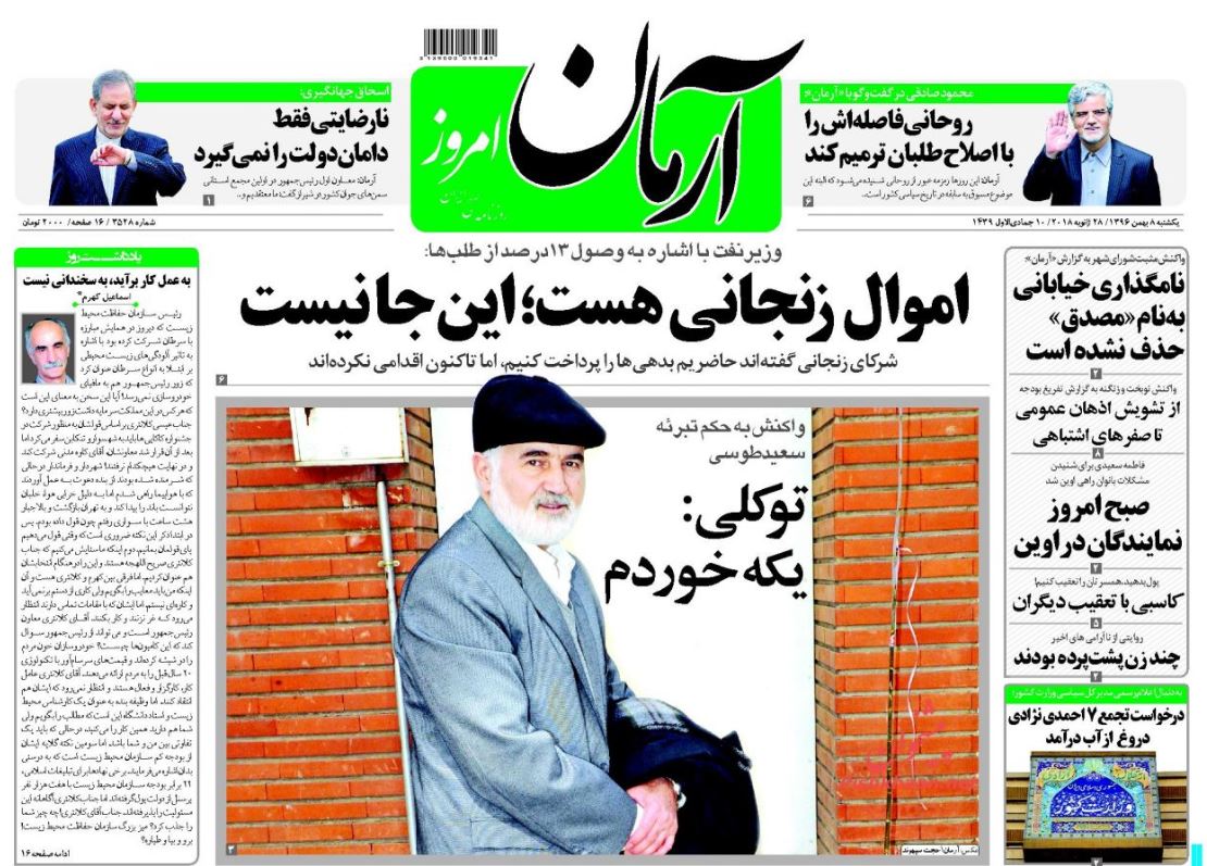 شرایط در عربستان برای یک انقلاب اسلامی آماده است/ ایران هجدهمین اقتصاد بزرگ جهان/ اشتباه محاسباتی امروز، اختلاس میلیاردی فردا