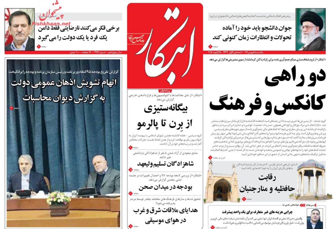 شرایط در عربستان برای یک انقلاب اسلامی آماده است/ ایران هجدهمین اقتصاد بزرگ جهان/ اشتباه محاسباتی امروز، اختلاس میلیاردی فردا