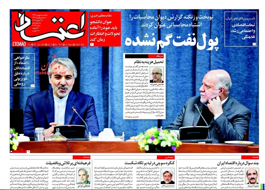 شرایط در عربستان برای یک انقلاب اسلامی آماده است/ ایران هجدهمین اقتصاد بزرگ جهان/ اشتباه محاسباتی امروز، اختلاس میلیاردی فردا
