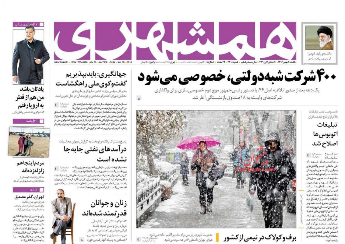 شرایط در عربستان برای یک انقلاب اسلامی آماده است/ ایران هجدهمین اقتصاد بزرگ جهان/ اشتباه محاسباتی امروز، اختلاس میلیاردی فردا