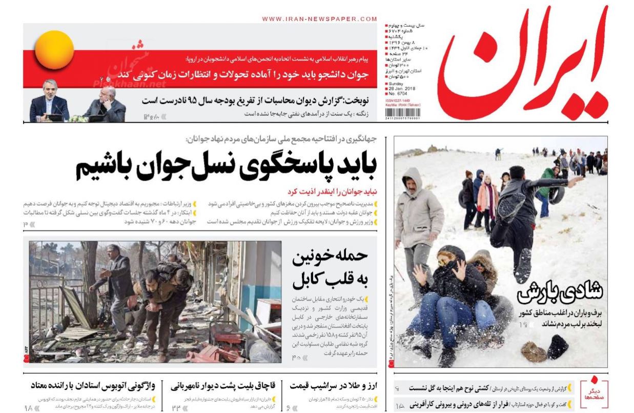 شرایط در عربستان برای یک انقلاب اسلامی آماده است/ ایران هجدهمین اقتصاد بزرگ جهان/ اشتباه محاسباتی امروز، اختلاس میلیاردی فردا