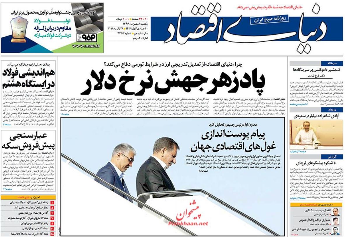 شرایط در عربستان برای یک انقلاب اسلامی آماده است/ ایران هجدهمین اقتصاد بزرگ جهان/ اشتباه محاسباتی امروز، اختلاس میلیاردی فردا