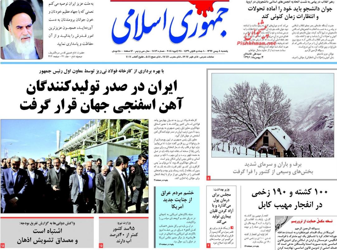 شرایط در عربستان برای یک انقلاب اسلامی آماده است/ ایران هجدهمین اقتصاد بزرگ جهان/ اشتباه محاسباتی امروز، اختلاس میلیاردی فردا
