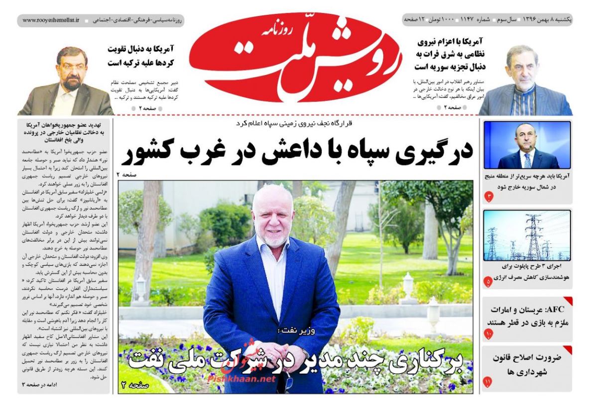 شرایط در عربستان برای یک انقلاب اسلامی آماده است/ ایران هجدهمین اقتصاد بزرگ جهان/ اشتباه محاسباتی امروز، اختلاس میلیاردی فردا