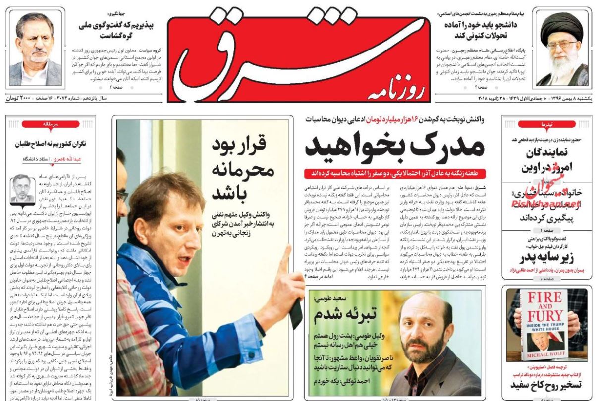 شرایط در عربستان برای یک انقلاب اسلامی آماده است/ ایران هجدهمین اقتصاد بزرگ جهان/ اشتباه محاسباتی امروز، اختلاس میلیاردی فردا