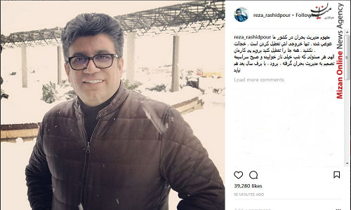 مفهوم مدیریت بحران از نظر «رضا رشیدپور»! مفهوم مدیریت بحران از نظر «رضا رشیدپور»!
