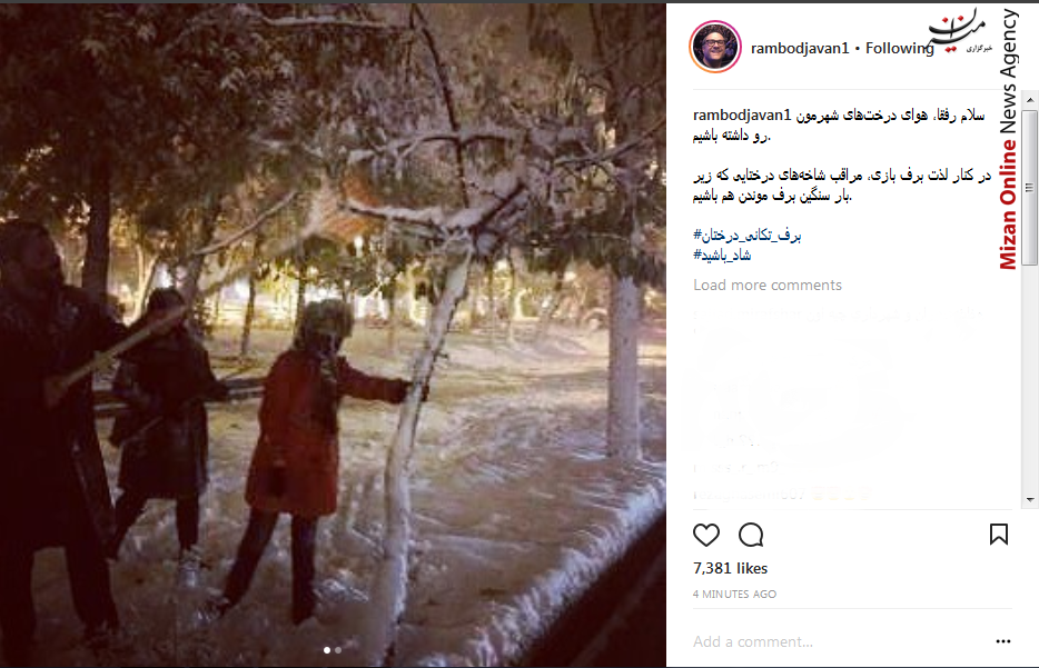 توصیه های برفی «رامبد» توصیه های برفی «رامبد»