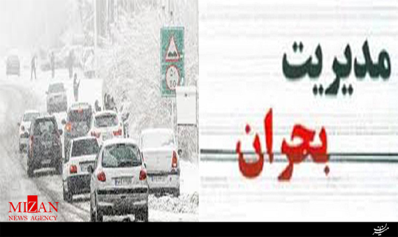 چرا به موقع جلسه ستاد بحران تشکیل نشد؟ + فیلم