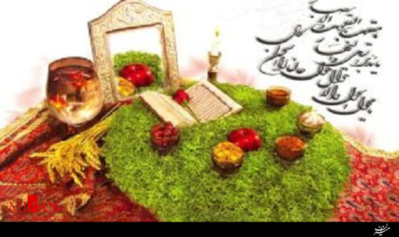 ترانه بهاری هفت سین با صدای امیر تاجیک + صوت ترانه بهاری هفت سین با صدای امیر تاجیک + صوت