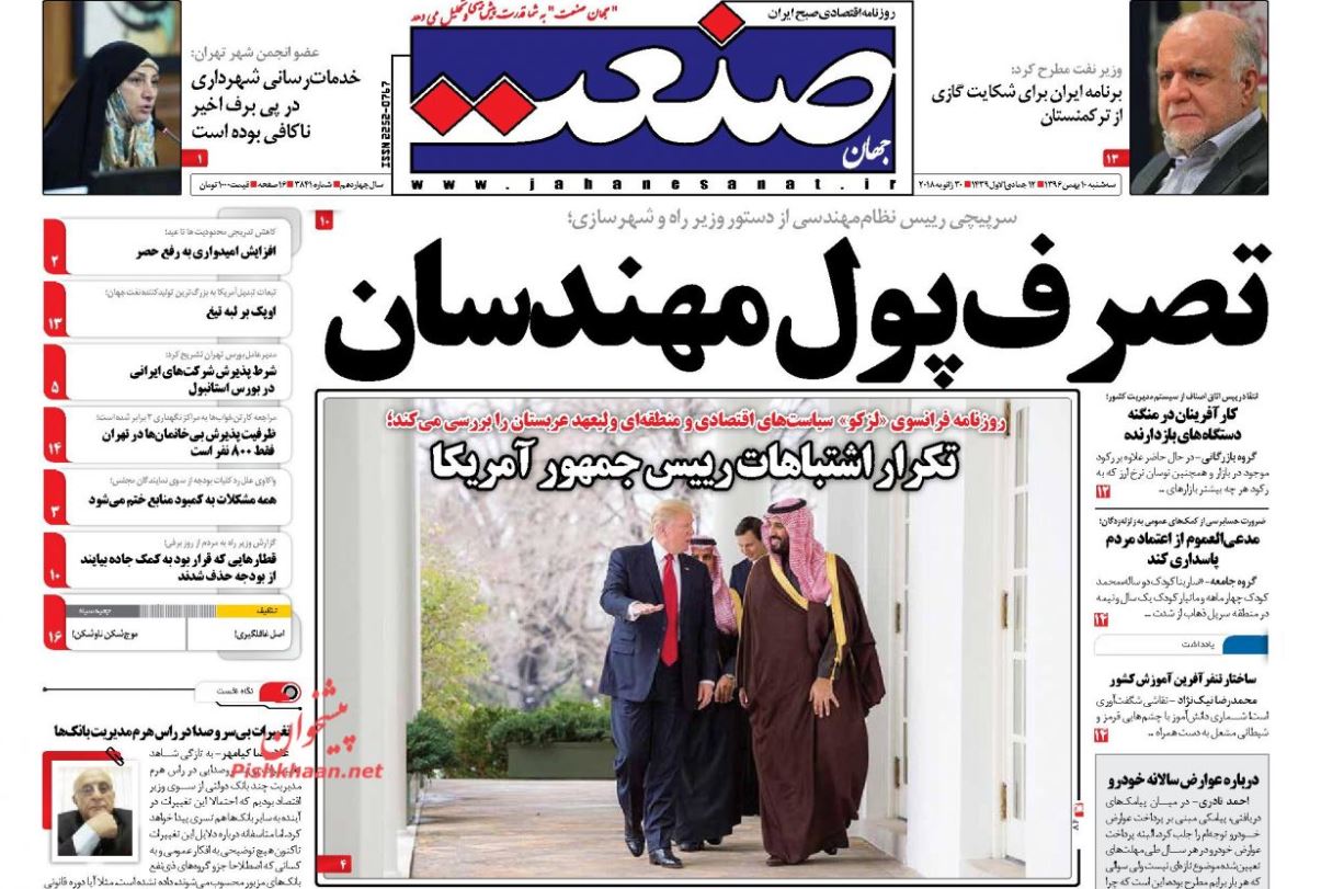 برخورد علنی با قضات فاسد، معرفی قضات درستکار/ یارانه بگیران 97 مشخص شدند/ پس لرزه‌های بارش