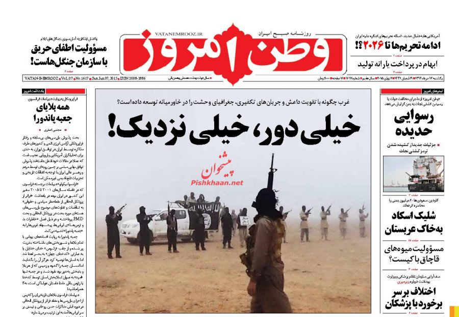روزنامه‌های يکشنبه ۱۷ خرداد ۱۳۹۴