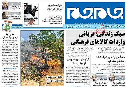 روزنامه‌های يکشنبه ۱۷ خرداد ۱۳۹۴