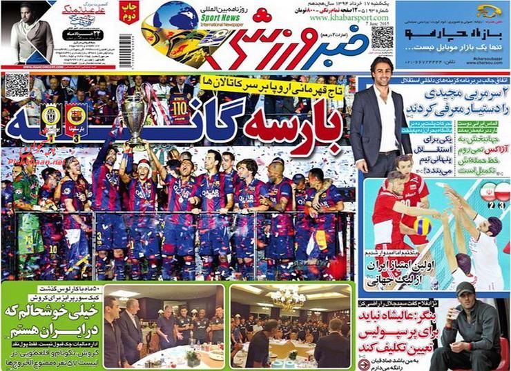 روزنامه‌های يکشنبه ۱۷ خرداد ۱۳۹۴