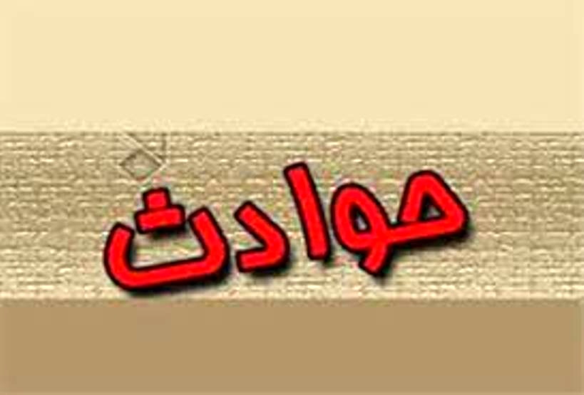 زن خیانتکار به دام تله شوهر افتاد/ رهایی 2 نوجوان ایرانی از دست گروگان گیرها در ترکیه/ لقمه نان جان زن میانسال را گرفت
