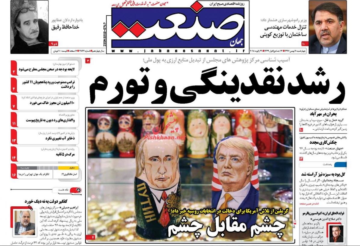 گامهای بزرگ در طرح عدالت الکترونیکی / رهبر معظم انقلاب: آمریکا به دنبال انتقال داعش به افغانستان است / نشستهای محرمانه برای نجات بودجه گامهای بزرگ در طرح عدالت الکترونیکی / رهبر معظم انقلاب: آمریکا به دنبال انتقال داعش به افغانستان است / نشستهای محرمانه برای نجات بودجه