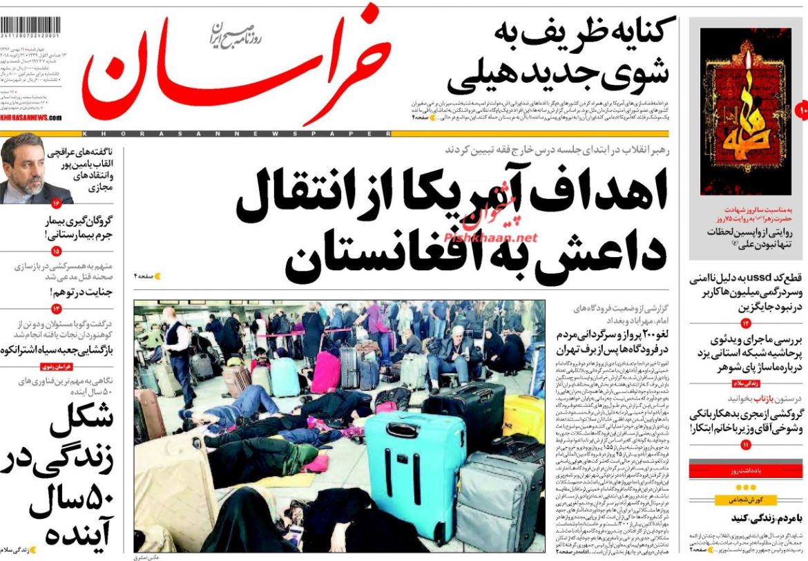 گامهای بزرگ در طرح عدالت الکترونیکی / رهبر معظم انقلاب: آمریکا به دنبال انتقال داعش به افغانستان است / نشستهای محرمانه برای نجات بودجه گامهای بزرگ در طرح عدالت الکترونیکی / رهبر معظم انقلاب: آمریکا به دنبال انتقال داعش به افغانستان است / نشستهای محرمانه برای نجات بودجه