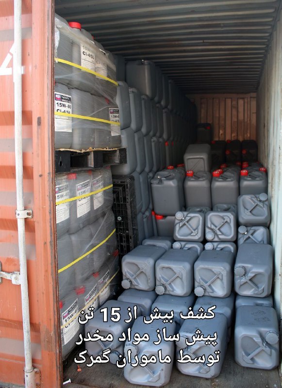 بیش از 15 تن پیش ساز مواد مخدر از نوع هروئین و مرفین کشف شد