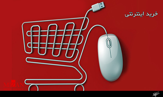 نکات حقوقی / مرجوع کردن خریدهای اینترنتی + صوت