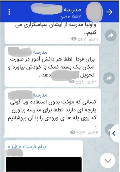 دانش آموزانی که جای کتاب درسی باید «کیسه نمک و گونی»به مدرسه بیاورند!