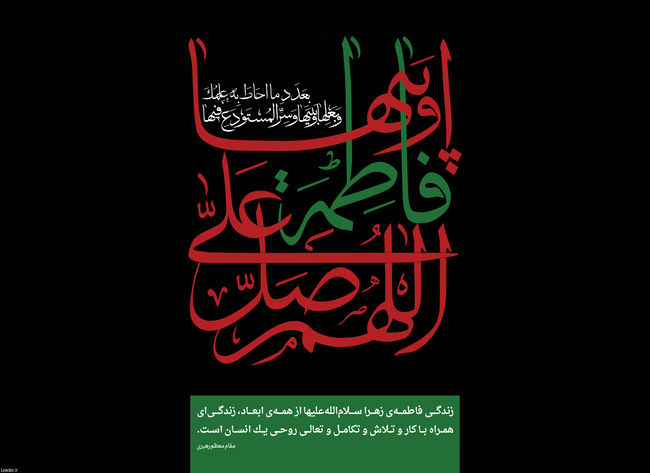 احکام مناسبتی ایام فاطمیه