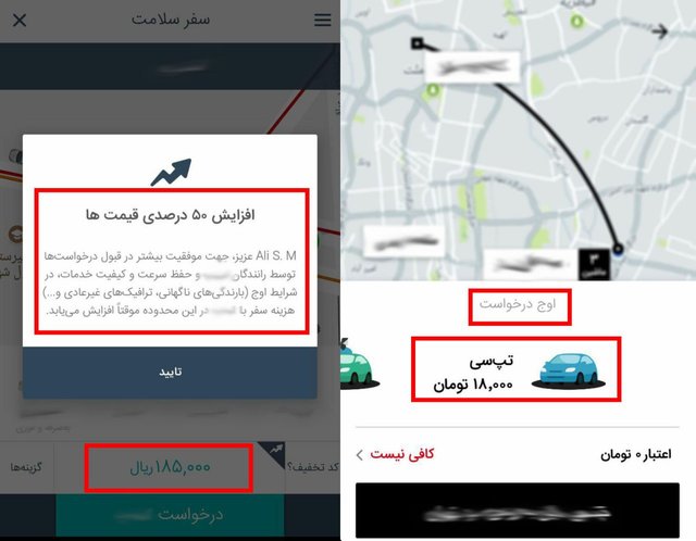 بازار گرمی تاکسیهای اینترنتی به بهانه برف و یخبندان! /هزینه تاکسیهای اینترنتی روی دوش مردم بازار گرمی تاکسیهای اینترنتی به بهانه برف و یخبندان! /هزینه تاکسیهای اینترنتی روی دوش مردم