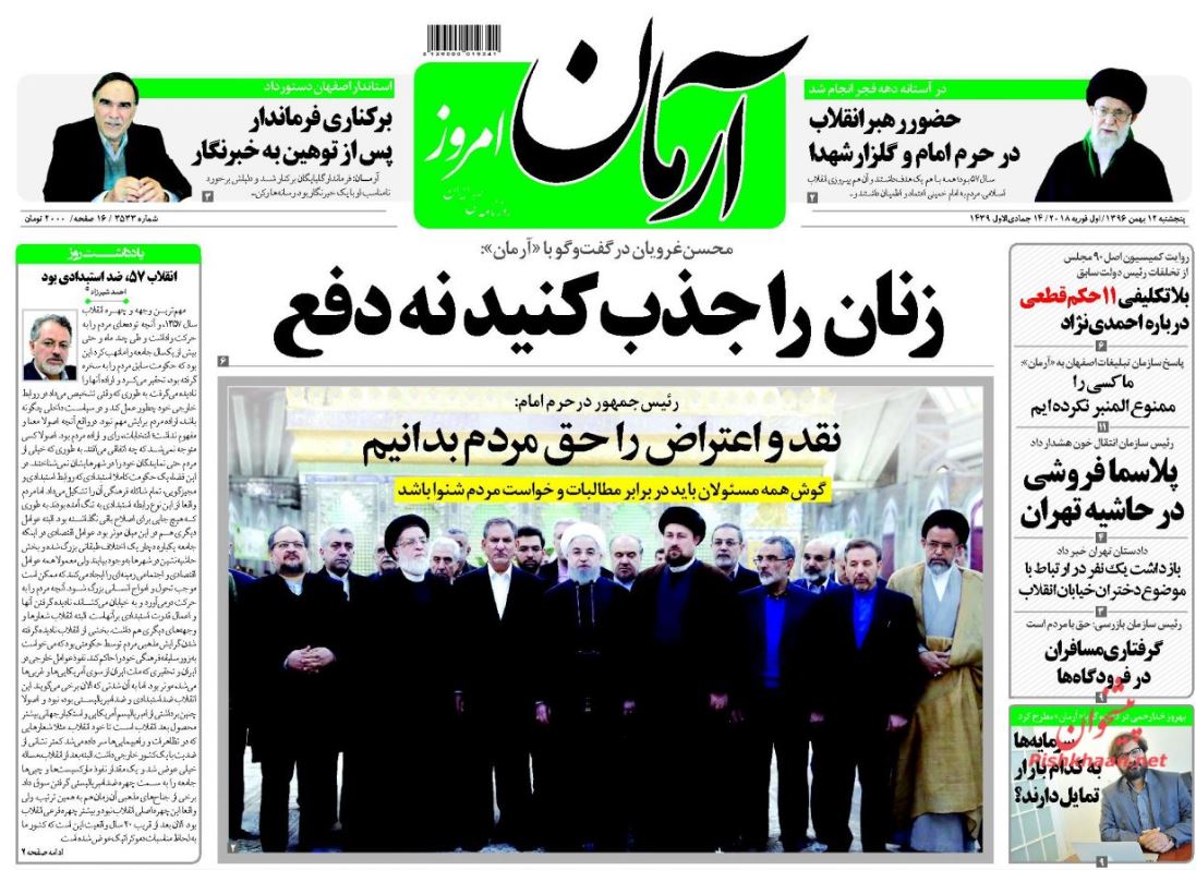 ماموریت استانداران برای تنظیم بازار شب عید / مجلس با اعمال تغییراتی لایحه بودجه 97 را تصویب کرد / بازدید از ماموریت استانداران برای تنظیم بازار شب عید / مجلس با اعمال تغییراتی لایحه بودجه 97 را تصویب کرد / بازدید از