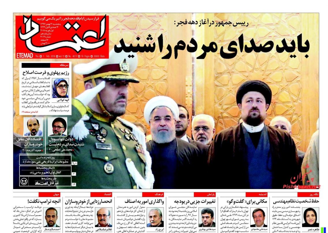 ماموریت استانداران برای تنظیم بازار شب عید / مجلس با اعمال تغییراتی لایحه بودجه 97 را تصویب کرد / بازدید از ماموریت استانداران برای تنظیم بازار شب عید / مجلس با اعمال تغییراتی لایحه بودجه 97 را تصویب کرد / بازدید از