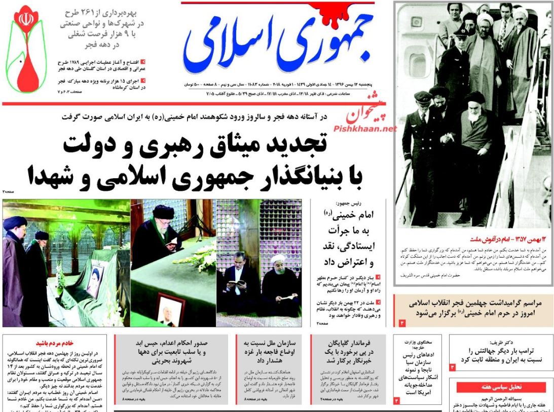 ماموریت استانداران برای تنظیم بازار شب عید / مجلس با اعمال تغییراتی لایحه بودجه 97 را تصویب کرد / بازدید از ماموریت استانداران برای تنظیم بازار شب عید / مجلس با اعمال تغییراتی لایحه بودجه 97 را تصویب کرد / بازدید از