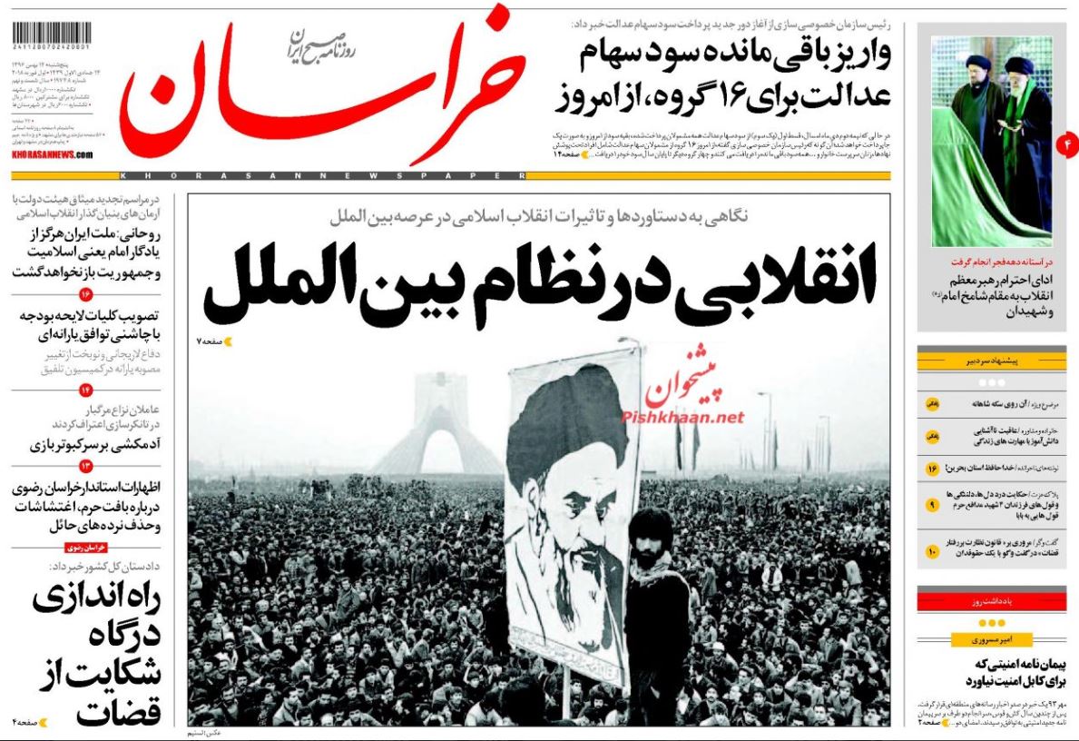 ماموریت استانداران برای تنظیم بازار شب عید / مجلس با اعمال تغییراتی لایحه بودجه 97 را تصویب کرد / بازدید از ماموریت استانداران برای تنظیم بازار شب عید / مجلس با اعمال تغییراتی لایحه بودجه 97 را تصویب کرد / بازدید از