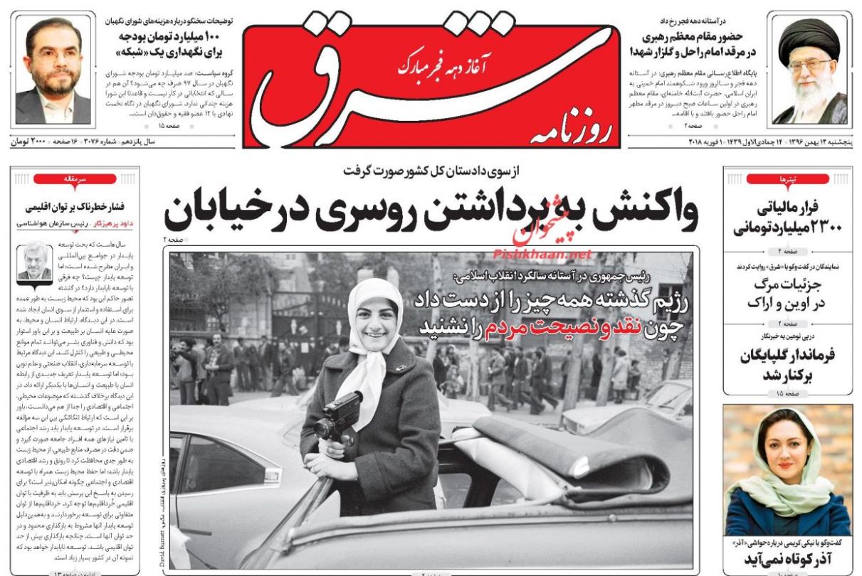 ماموریت استانداران برای تنظیم بازار شب عید / مجلس با اعمال تغییراتی لایحه بودجه 97 را تصویب کرد / بازدید از ماموریت استانداران برای تنظیم بازار شب عید / مجلس با اعمال تغییراتی لایحه بودجه 97 را تصویب کرد / بازدید از