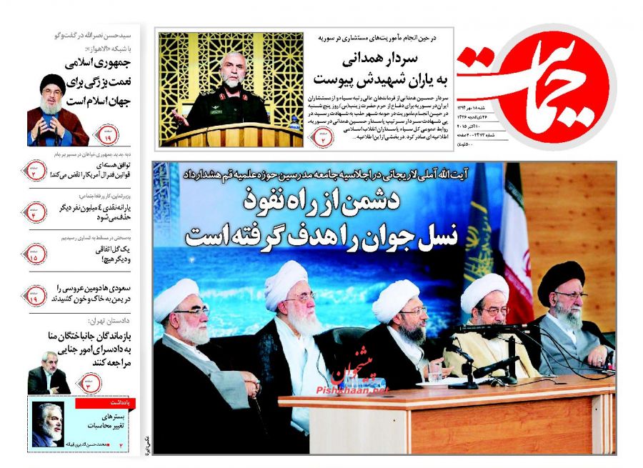 تصاویر صفحات اول روزنامه های صبح کشور