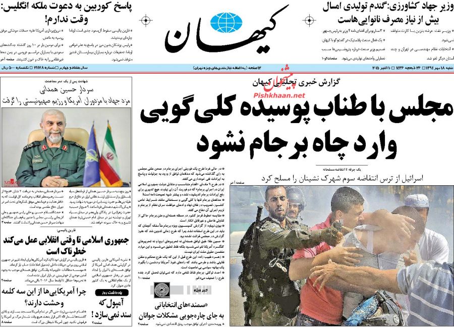 تصاویر صفحات اول روزنامه های صبح کشور
