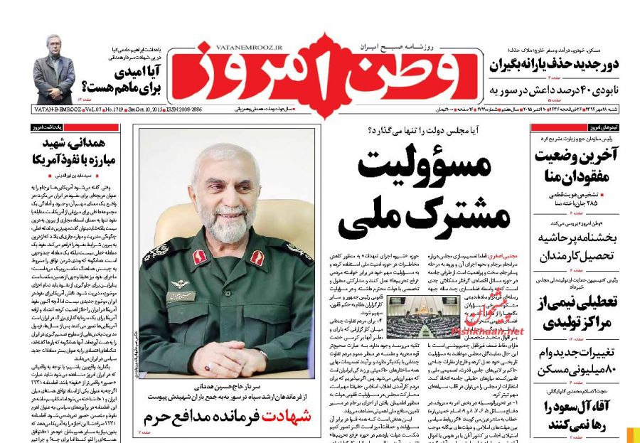 تصاویر صفحات اول روزنامه های صبح کشور