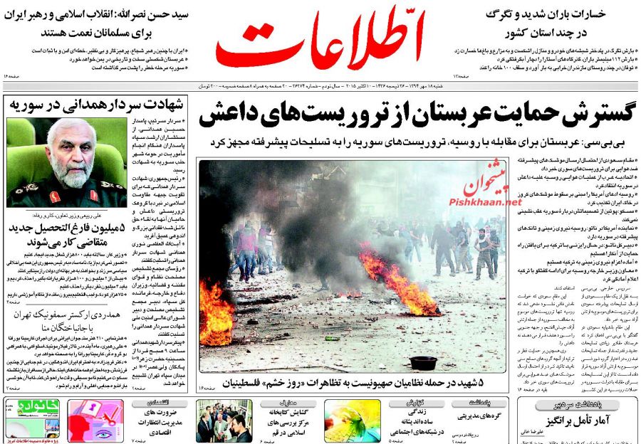 تصاویر صفحات اول روزنامه های صبح کشور