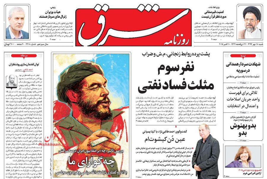 تصاویر صفحات اول روزنامه های صبح کشور