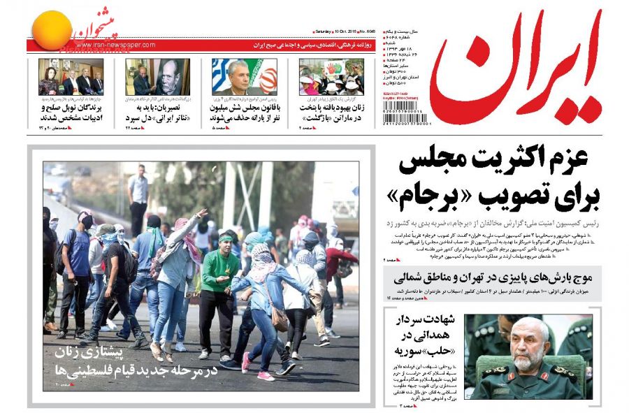 تصاویر صفحات اول روزنامه های صبح کشور
