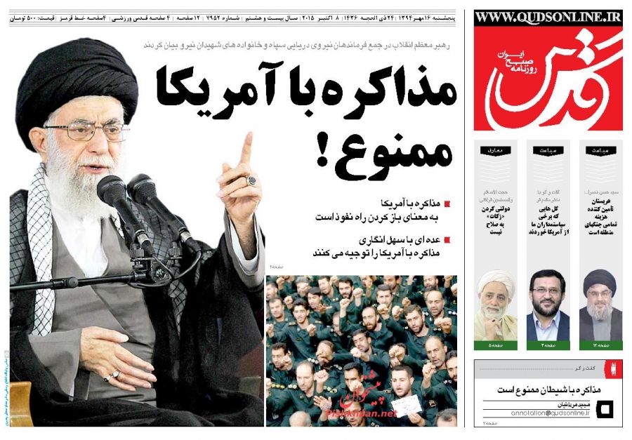 تصاویر صفحات اول روزنامه های صبح کشور