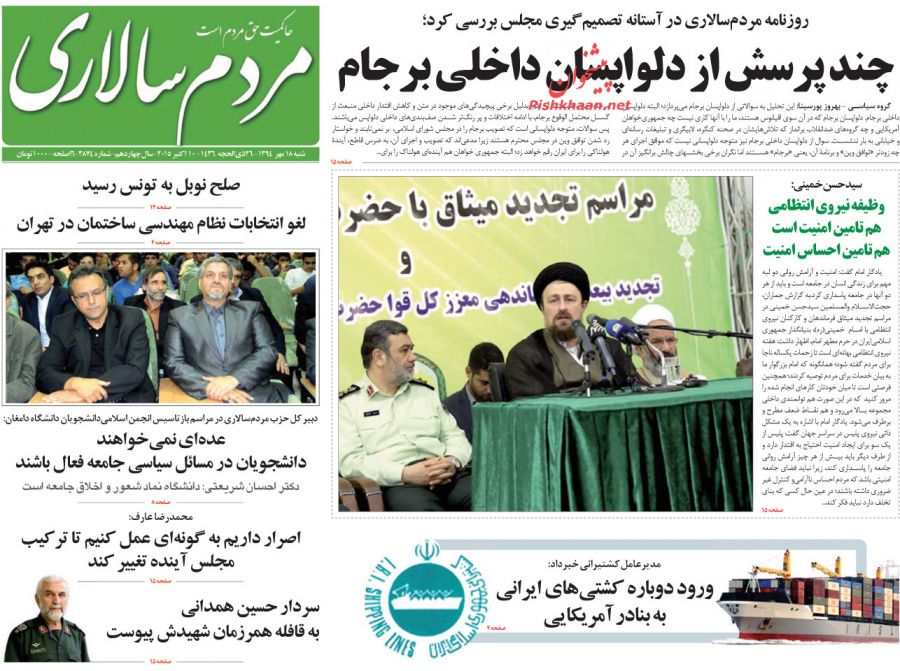 تصاویر صفحات اول روزنامه های صبح کشور