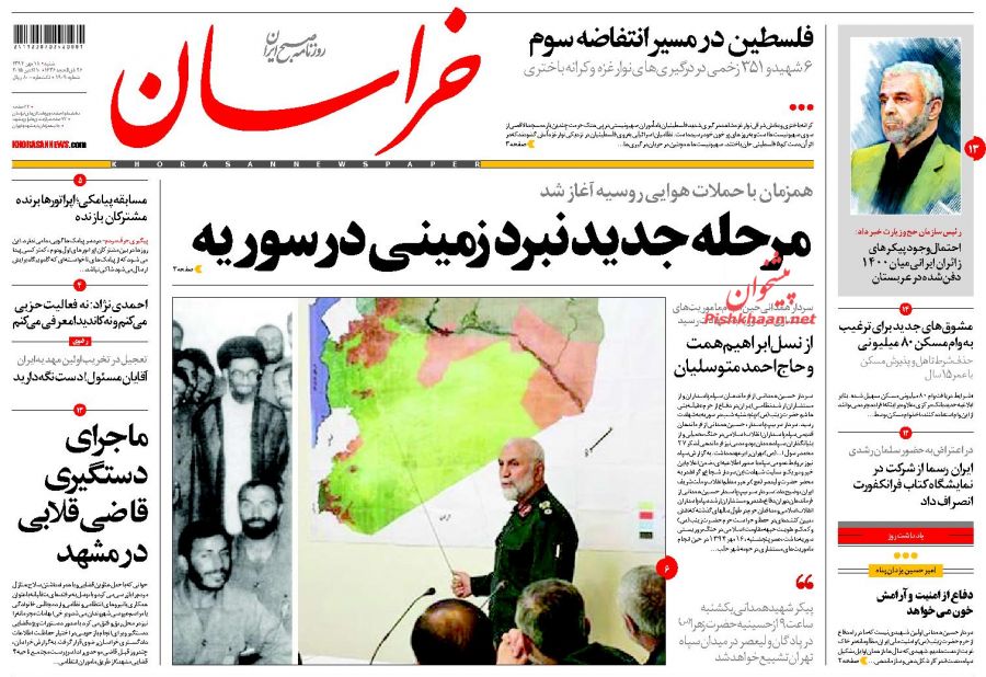 تصاویر صفحات اول روزنامه های صبح کشور