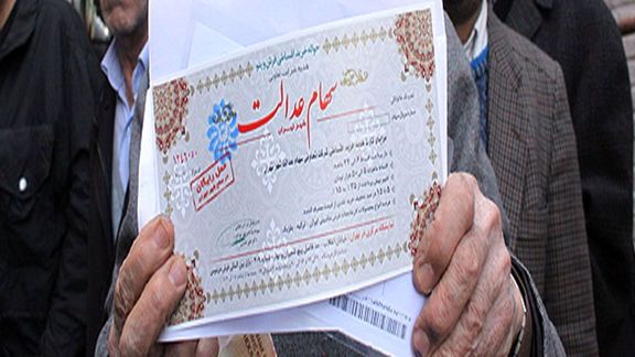 سود واریزی سهام عدالت برای هر نفر چقدر است؟
