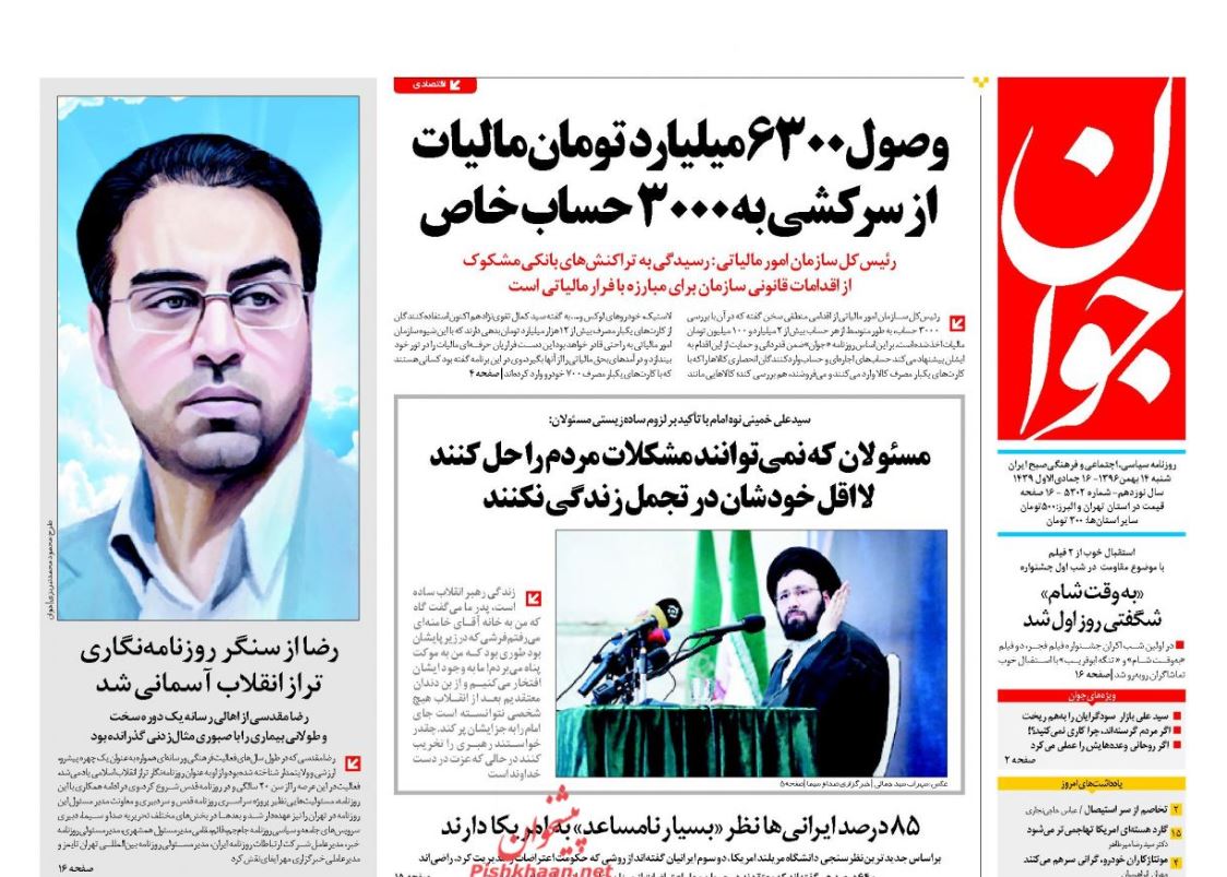 تغییر راهبرد هسته‌ای آمریکا در دولت ترامپ / اژه‌ای: مصوبه شورای امنیت ملی درباره محصورین باقی است/ گرمای بازار مسکن با چاشنی گرانی