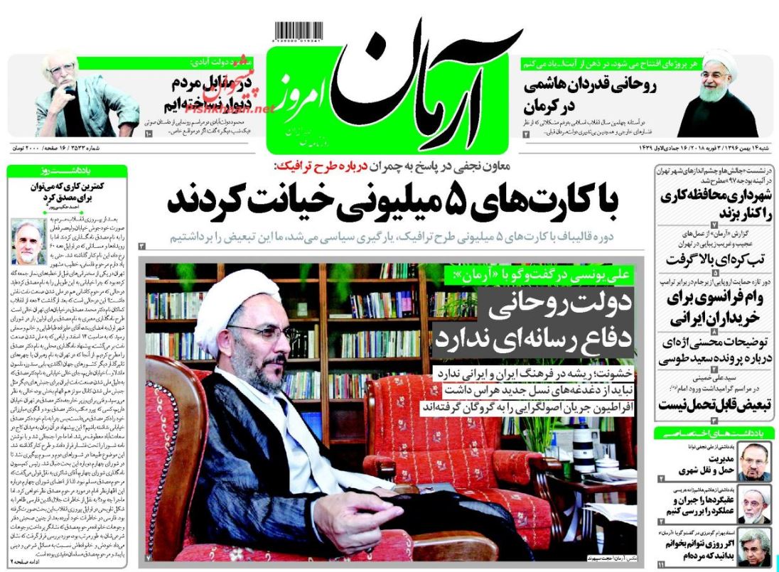 تغییر راهبرد هسته‌ای آمریکا در دولت ترامپ / اژه‌ای: مصوبه شورای امنیت ملی درباره محصورین باقی است/ گرمای بازار مسکن با چاشنی گرانی