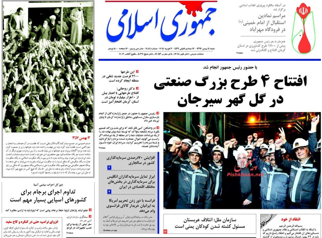 تغییر راهبرد هسته‌ای آمریکا در دولت ترامپ / اژه‌ای: مصوبه شورای امنیت ملی درباره محصورین باقی است/ گرمای بازار مسکن با چاشنی گرانی
