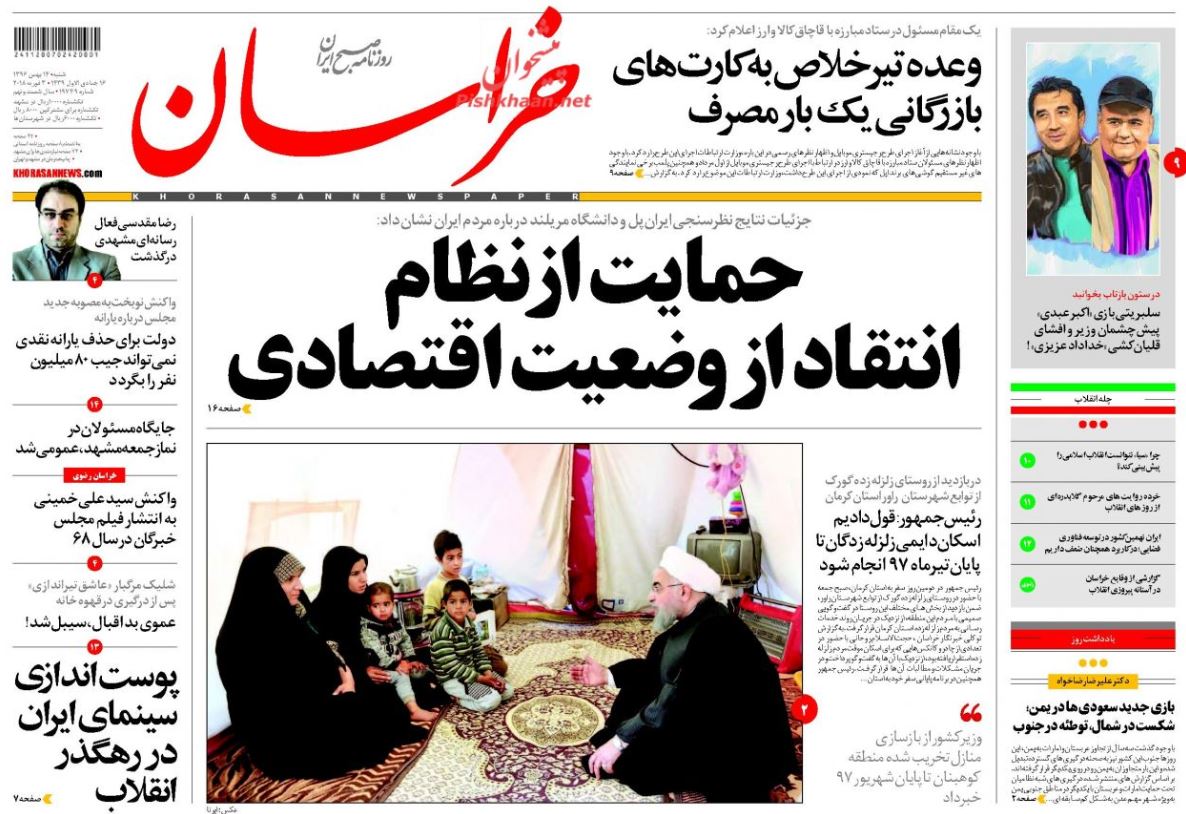 تغییر راهبرد هسته‌ای آمریکا در دولت ترامپ / اژه‌ای: مصوبه شورای امنیت ملی درباره محصورین باقی است/ گرمای بازار مسکن با چاشنی گرانی